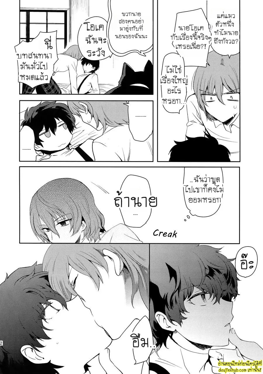 ฝันดีนะจ๊ะที่รัก-21